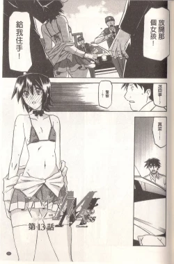 Page 203 of マゾメス Maso Mess