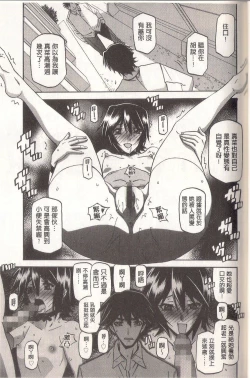 Page 209 of マゾメス Maso Mess