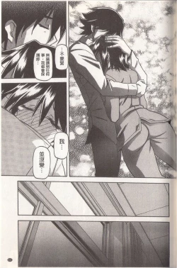 Page 213 of マゾメス Maso Mess