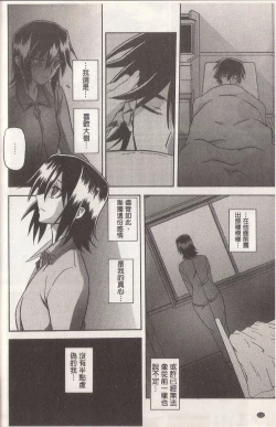 Page 214 of マゾメス Maso Mess