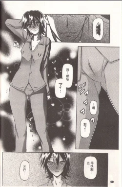 Page 216 of マゾメス Maso Mess