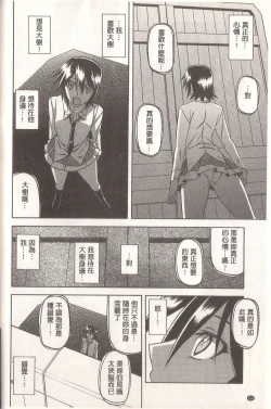 Page 218 of マゾメス Maso Mess