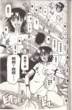 Page 221 of マゾメス Maso Mess