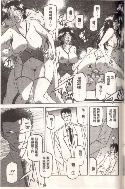 Page 223 of マゾメス Maso Mess