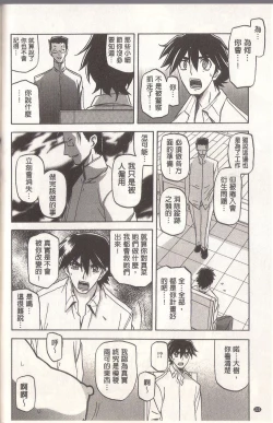 Page 224 of マゾメス Maso Mess