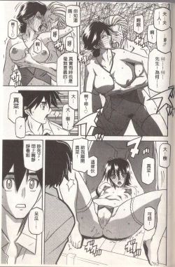 Page 225 of マゾメス Maso Mess