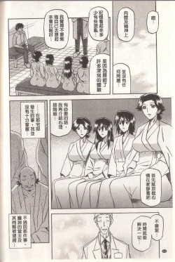 Page 234 of マゾメス Maso Mess