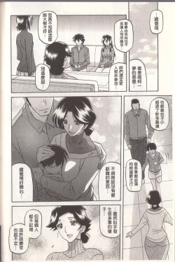 Page 236 of マゾメス Maso Mess