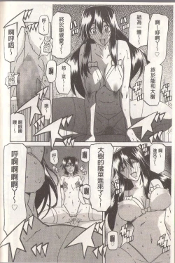 Page 242 of マゾメス Maso Mess