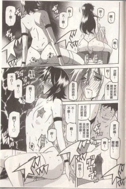 Page 243 of マゾメス Maso Mess