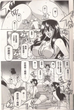 Page 249 of マゾメス Maso Mess