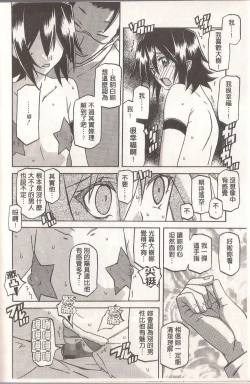 Page 252 of マゾメス Maso Mess