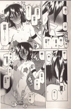 Page 255 of マゾメス Maso Mess