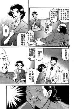 Page 25 of マゾメス Maso Mess