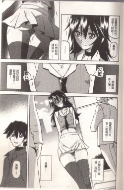 Page 263 of マゾメス Maso Mess