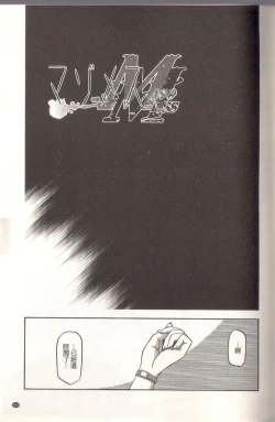 Page 265 of マゾメス Maso Mess