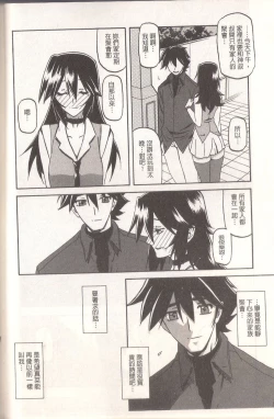 Page 266 of マゾメス Maso Mess