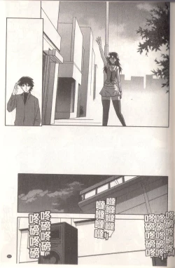 Page 267 of マゾメス Maso Mess