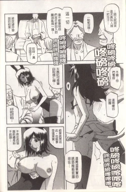 Page 270 of マゾメス Maso Mess