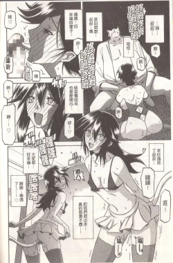 Page 274 of マゾメス Maso Mess