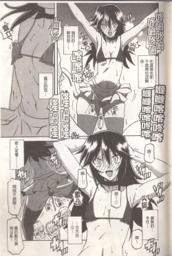 Page 275 of マゾメス Maso Mess