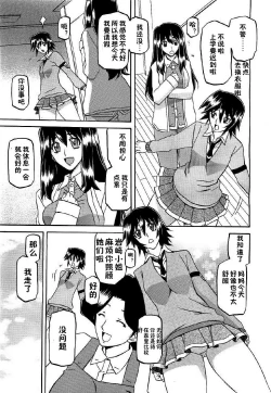 Page 27 of マゾメス Maso Mess