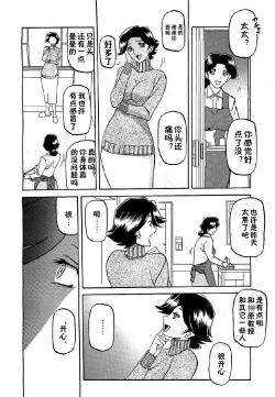 Page 28 of マゾメス Maso Mess