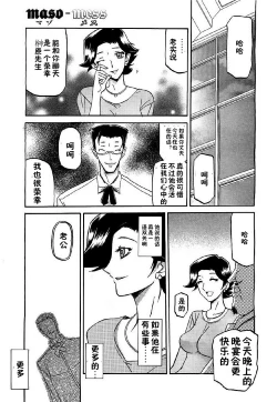 Page 29 of マゾメス Maso Mess