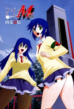 Page 2 of マゾメス Maso Mess