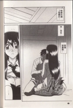 Page 40 of マゾメス Maso Mess