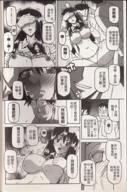 Page 42 of マゾメス Maso Mess