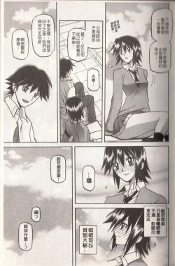 Page 47 of マゾメス Maso Mess