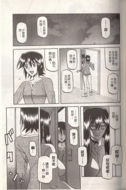 Page 55 of マゾメス Maso Mess