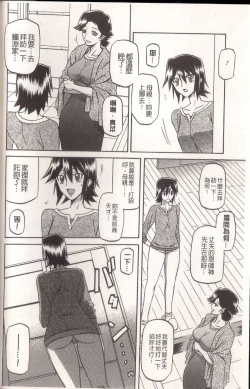 Page 56 of マゾメス Maso Mess