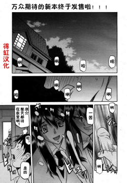 Page 5 of マゾメス Maso Mess