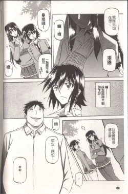 Page 68 of マゾメス Maso Mess