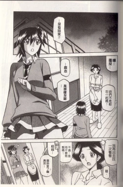 Page 71 of マゾメス Maso Mess