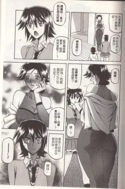 Page 73 of マゾメス Maso Mess