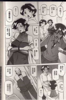 Page 74 of マゾメス Maso Mess