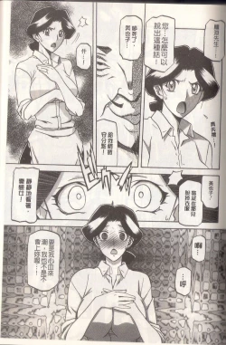 Page 75 of マゾメス Maso Mess