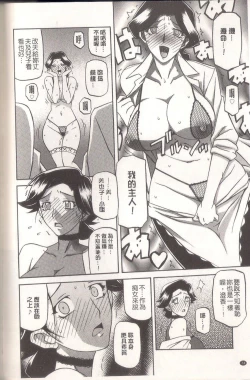 Page 76 of マゾメス Maso Mess