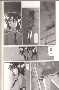 Page 80 of マゾメス Maso Mess