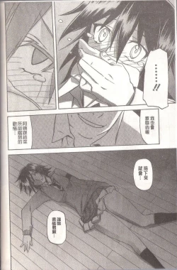 Page 86 of マゾメス Maso Mess