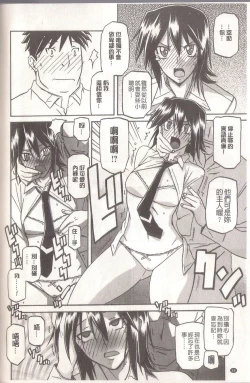 Page 90 of マゾメス Maso Mess