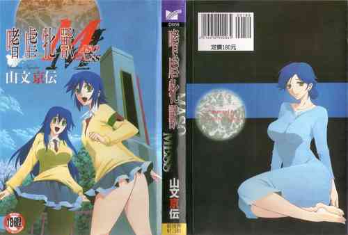 Download マゾメス Maso Mess