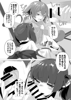 Page 7 of Kiritan! Yameru no da!!