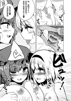 Page 10 of Konpaku Sengen - Kan