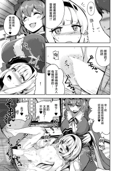 Page 18 of Konpaku Sengen - Kan