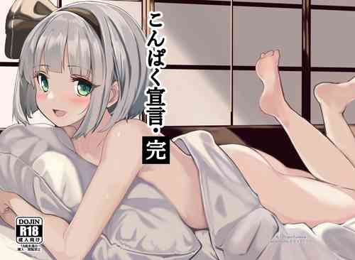 Download Konpaku Sengen - Kan