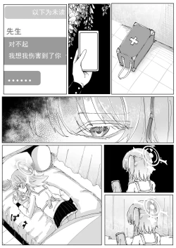 Page 12 of Fujiyoi